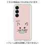 プレミアムパネル［ 食いしん坊なねこ - Pink ］