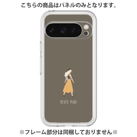 プレミアムパネル［ Never Mind - Brown ］