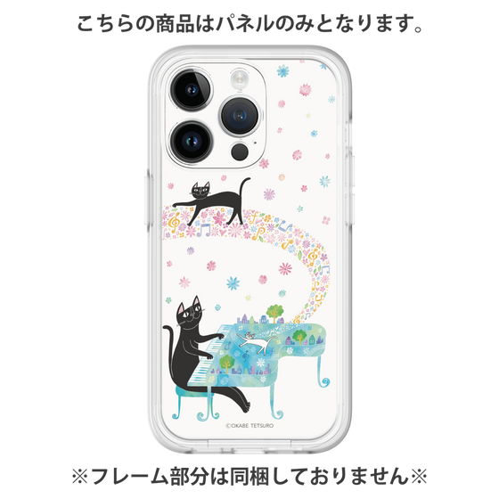プレミアムパネル［ おかべてつろう - 黒猫クロのとおりみち ］