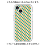 プレミアムパネル［ Small Stripe - Green × Orange ］