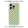 プレミアムパネル［ Small Stripe - Green × Orange ］
