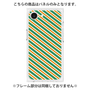 プレミアムパネル［ Small Stripe - Green × Orange ］