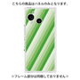 プレミアムパネル［ Middle Stripe - Green ］