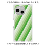 プレミアムパネル［ Middle Stripe - Green ］