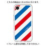 プレミアムパネル［ Big Stripe - Red × Blue ］