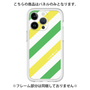 プレミアムパネル［ Big Stripe - Green × Yellow ］