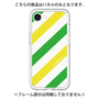 プレミアムパネル［ Big Stripe - Green × Yellow ］