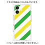 プレミアムパネル［ Big Stripe - Green × Yellow ］