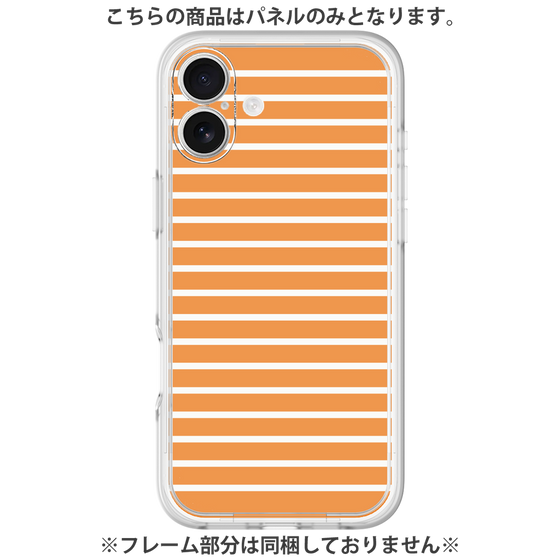 プレミアムパネル［ Middle Border - Orange ］