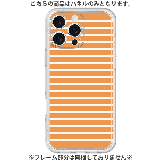 プレミアムパネル［ Middle Border - Orange ］
