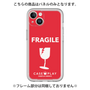プレミアムパネル［ FRAGILE - Red ］
