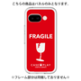 プレミアムパネル［ FRAGILE - Red ］