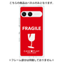 プレミアムパネル［ FRAGILE - Red ］