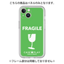 プレミアムパネル［ FRAGILE - Green ］