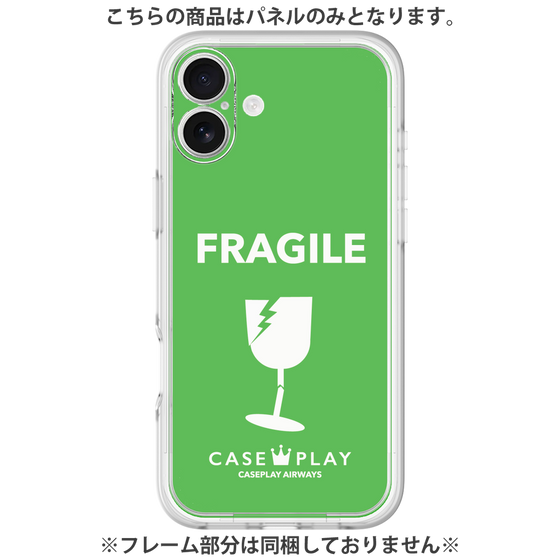 プレミアムパネル［ FRAGILE - Green ］