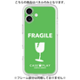 プレミアムパネル［ FRAGILE - Green ］