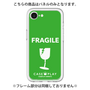 プレミアムパネル［ FRAGILE - Green ］