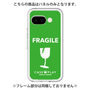 プレミアムパネル［ FRAGILE - Green ］