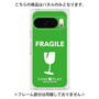プレミアムパネル［ FRAGILE - Green ］