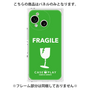 プレミアムパネル［ FRAGILE - Green ］