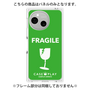 プレミアムパネル［ FRAGILE - Green ］