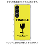 プレミアムパネル［ FRAGILE - Yellow ］