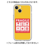 プレミアムパネル［ FRAGILE Sticker - Yellow ］