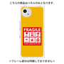 プレミアムパネル［ FRAGILE Sticker - Yellow ］