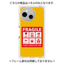 プレミアムパネル［ FRAGILE Sticker - Yellow ］