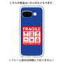 プレミアムパネル［ FRAGILE Sticker - Blue ］