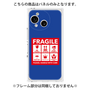 プレミアムパネル［ FRAGILE Sticker - Blue ］