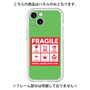 プレミアムパネル［ FRAGILE Sticker - Green ］