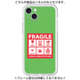 プレミアムパネル［ FRAGILE Sticker - Green ］