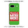 プレミアムパネル［ FRAGILE Sticker - Green ］