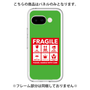 プレミアムパネル［ FRAGILE Sticker - Green ］