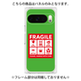 プレミアムパネル［ FRAGILE Sticker - Green ］