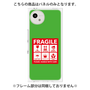 プレミアムパネル［ FRAGILE Sticker - Green ］