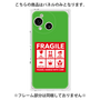 プレミアムパネル［ FRAGILE Sticker - Green ］