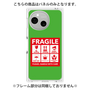 プレミアムパネル［ FRAGILE Sticker - Green ］