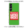 プレミアムパネル［ FRAGILE Sticker - Green ］