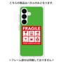 プレミアムパネル［ FRAGILE Sticker - Green ］