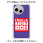 プレミアムパネル［ FRAGILE Sticker - Purple ］