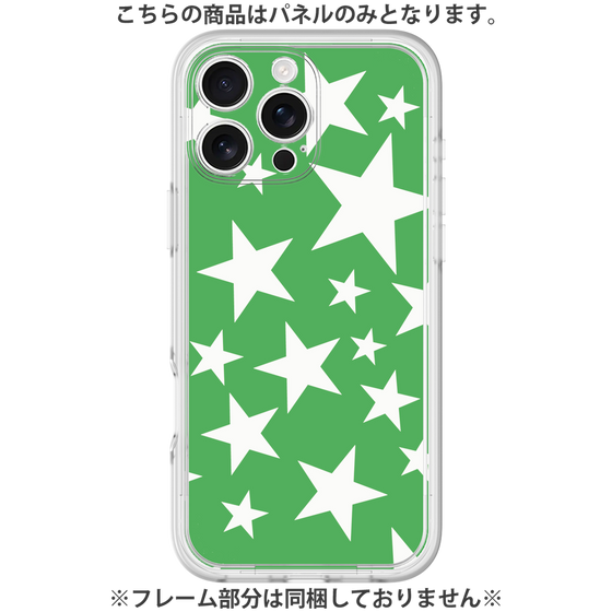 プレミアムパネル［ Stars - Green ］