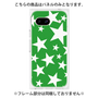 プレミアムパネル［ Stars - Green ］