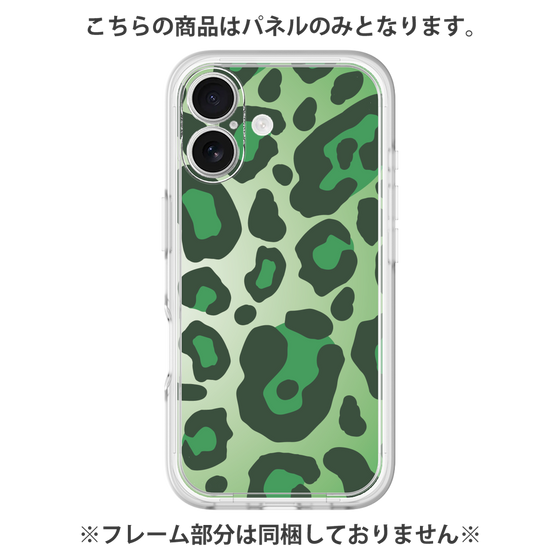 プレミアムパネル［ Leopard - Green ］