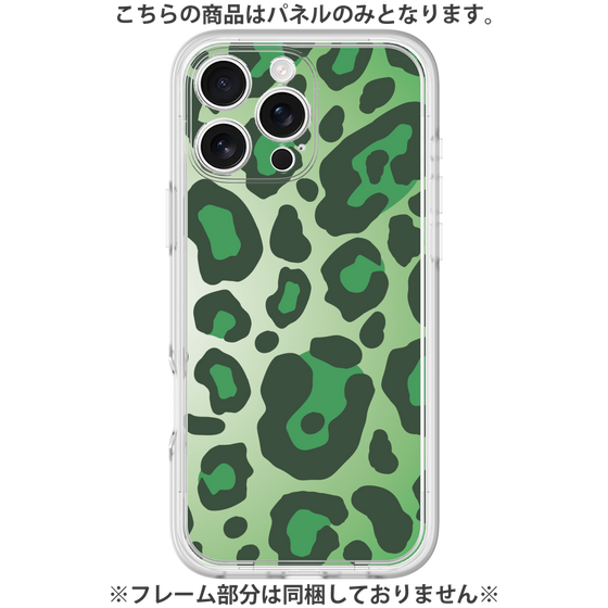 プレミアムパネル［ Leopard - Green ］