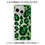 プレミアムパネル［ Leopard - Green ］