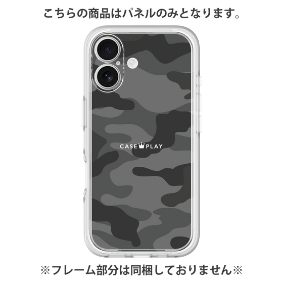 プレミアムパネル［ Camouflage - Black ］