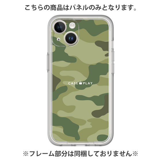 プレミアムパネル［ Camouflage - Green ］