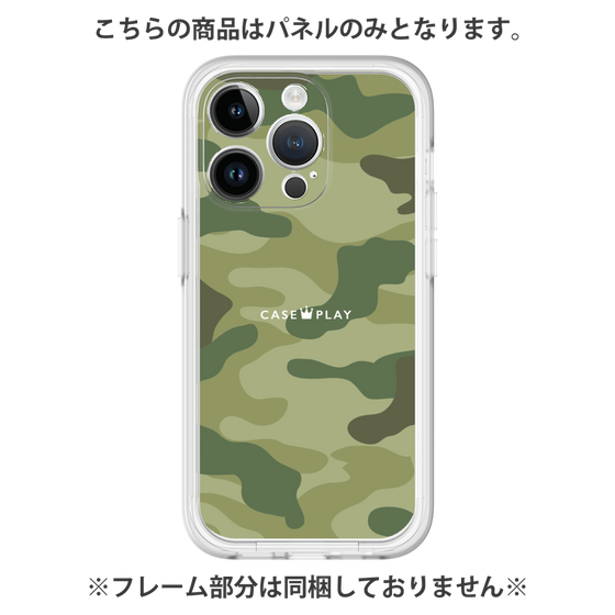プレミアムパネル［ Camouflage - Green ］